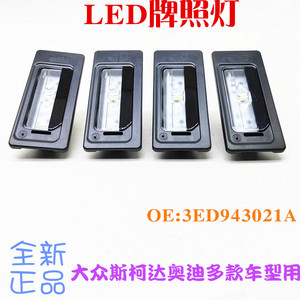 Éclairage de plaque d'immatriculation LED Huo Ying 12V blanc pour Volkswagen Skoda Audi MQB 3ED943021A - Product Image 5