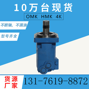 Moteurs hydrauliques cycloïdaux OMK/HMK de marque Yunyang, moteurs à huile à roue à faible vitesse Eaton 4K-400, directement en stock d'usine - Product Image 4