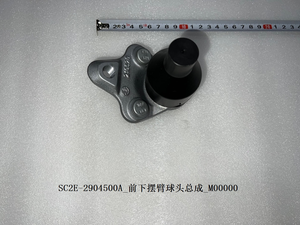 Bras inférieur de suspension arrière en acier BYD Yuan PLUS SC2E-2914060, position droite, pièces de rechange neuves - Product Image 2