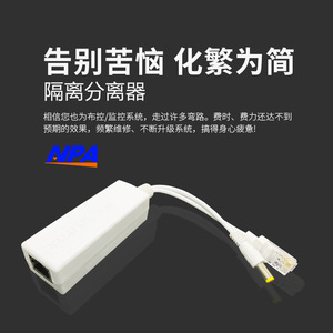 Indoor Isolation Gigabit PoE Splitter 48V To 12V Power Supply Module For Network Monitoring - Product Image 5