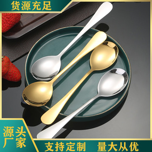 ช้อนสแตนเลส 304: ช้อนทรงรีด้ามยาวสำหรับคนกาแฟ ใช้ในครัวเรือน ไอศกรีม - Product Image 1