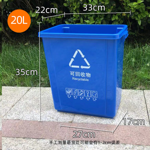 20L Rectangular <b>Plastic</b> Waste Sorting <b>Bin</b> Hazardous Waste Label Indoor Outdoor Use No <b>Lid</b> - Product Image 3