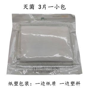 Compresses de gaze médicale Huaxin 10x12cm, pansements stériles en coton pour soins des plaies, lot de 3, Shandong Chine - Product Image 2