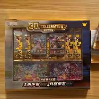 Édition chinoise, boîte scellée non ouverte, coffret de collection 30e anniversaire, boîte de présentation, collection complète de jeux de société