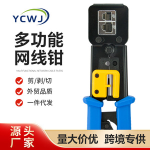 Industrial <b>Wire</b> Crimper 6P 8P RJ45 Front Entry Steel <b>Crimping</b> <b>Tool</b> Soft Grip Handle - Product Image 4