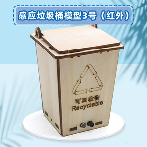 Induction Trash Can Model 3 Wood <b>DIY</b> <b>Kit</b> Infrared Sensor For Kids Science Education Toy - Product Image 5