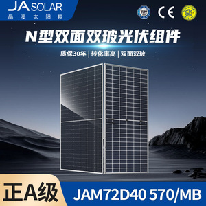 Panneau solaire à double vitrage Ja Solar 570W 595W monocristallin 182mmx182mm Module photovoltaïque - Product Image 5
