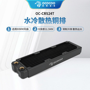 Radiador Refrigerado por Agua Ococo de 240 mm, Doble Capa, Chasis de Servidor 1U/2U, Barra Colectora de Cobre Grueso - Product Image 4