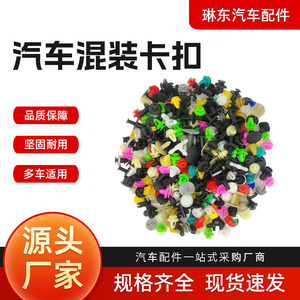 Mixed Plastic Automotive <b>Clips</b> Expansion Bolts Rivets <b>Buckles</b> 500Pcs For Car Repair Replacement General Purpose Type - Product Image 5