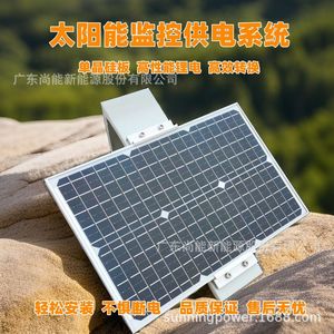 Sistema de Monitoreo Solar Sunning, Sistema de Energía Solar DC12V IP65, Resistente al Agua, para Uso en Exteriores - Product Image 3