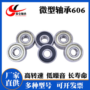 ตลับลูกปืนเหล็กกล้าคาร์บอนขนาดเล็ก 606ZZ 6*17*6 สำหรับรอกและรองเท้าสเก็ตแบบมียางหุ้ม - Product Image 2