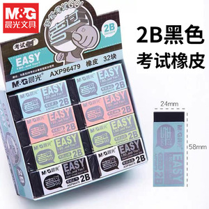 Gomme M&G 2B pour examens et dessins, noire, efface propre, moins de résidus, pour étudiants - Product Image 5