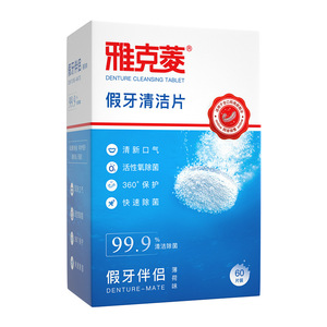 Comprimés de nettoyage pour prothèses dentaires Yakeling (60 comprimés, effervescents) - Soins bucco-dentaires en gros pour seniors, nettoyage de prothèses - Product Image 3
