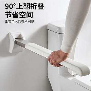 Barandilla de seguridad para personas mayores Hundred-Year Grace, de plástico y acero inoxidable, antideslizante, dispositivo de asistencia para baño 8925-2 - Product Image 3