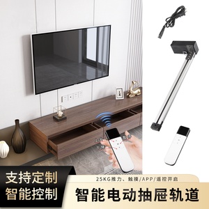 Intelligent electric drawer guide rail touch <b>remote</b> control home kitchen display cabinet automatic rebound track bottom-mounted - Product Image 3