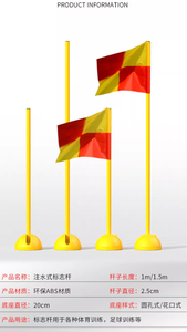 Bâton d'entraînement pour l'agilité au football, en PP jaune durable, équipement extérieur essentiel pour les joueurs et les entraîneurs - Product Image 2