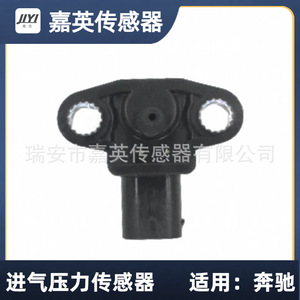JYI Intake Pressure Sensor A0061539828 For Mercedes-Benz - Product Image 2