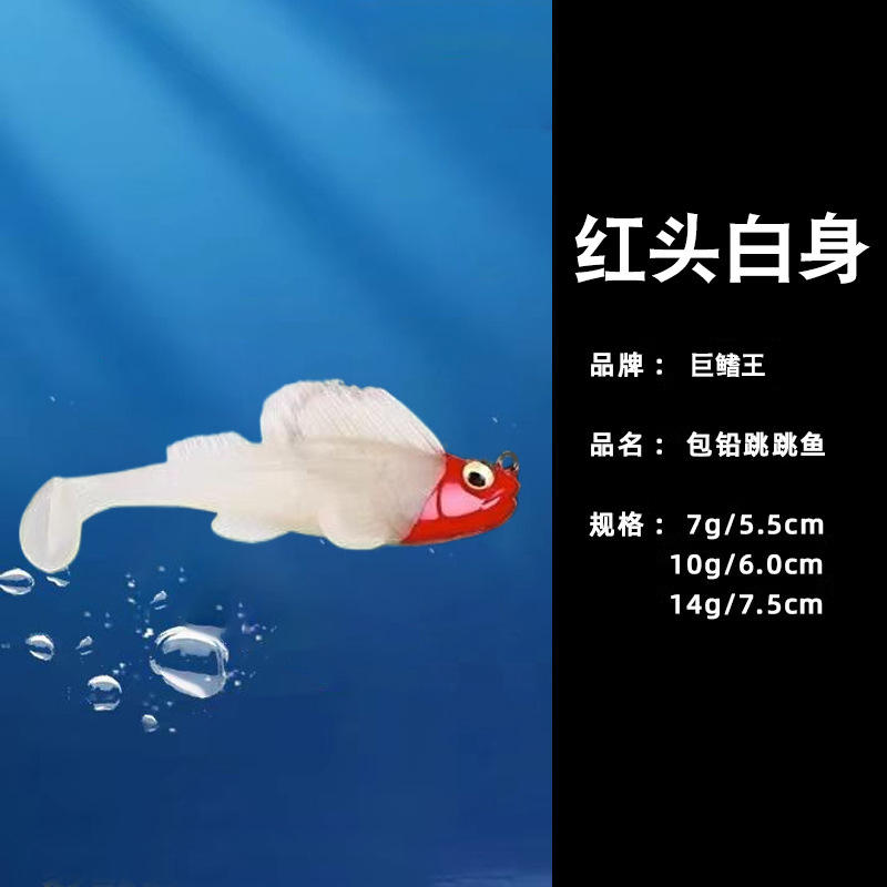 10 กรัม หัวแดง ตัวขาว [1 ชิ้น]