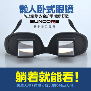 Suncore Lazy Glasses Reading Glasses For Lying Down Lightweight Unisex Oval Face Shape - Product Image 4