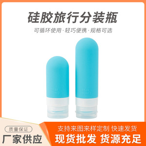 Silicone Travel Decanter Bottles 90ml Portable Cosmetic Squeeze Bottles For Shower Gel Hand Cream Shampoo - Product Image 5