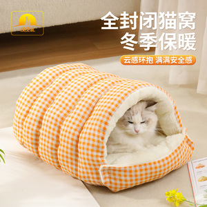 Comfortable cotton fleece cat sleeping bag/<b>nest</b>, fully enclosed warm cat <b>bed</b> for autumn and winter, lime checkered insect <b>bed</b>, - Product Image 3