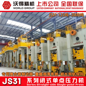 Presse à poinçonner robuste Wode Js31 400 tonnes, machine de forgeage hydraulique pour métaux - Product Image 2