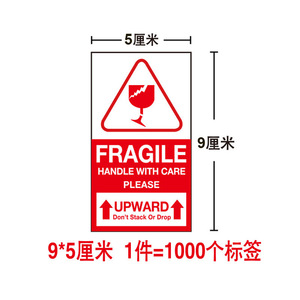 Etiquetas de origen empresarial con la indicación 'Fragil' de 9x5cm, autoadhesivas, con la advertencia 'Manipular con cuidado', para embalaje, exportación y envío. - Product Image 5
