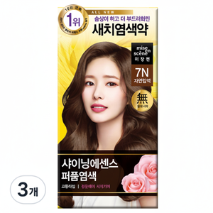 Mise En Scene Nuovissima Tinta per Capelli Shining Essence 100g 7N Marrone Naturale, Confezione da 3 Sconti Speciali in Formato Bustina - Product Image 1