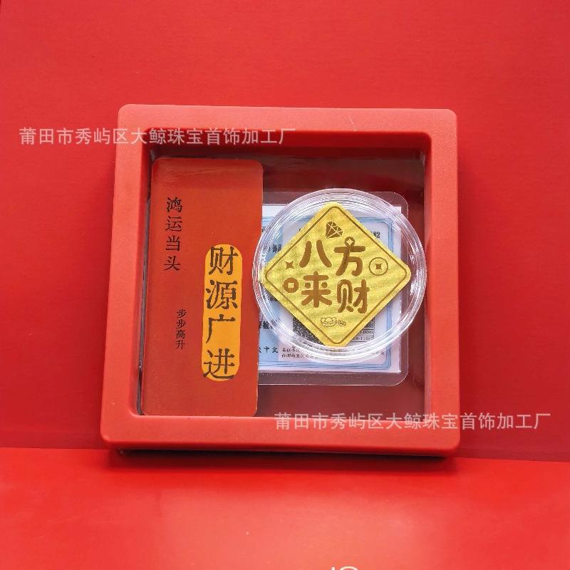 1# Riqueza de Ocho Direcciones + Certificado + GIF Rojo