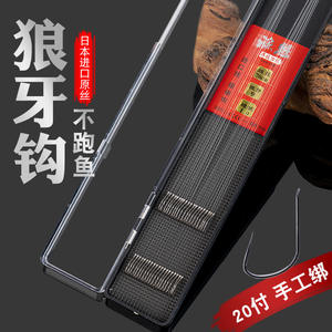 Ensemble de ligne de pêche Yukui, monofilament, longueur 70 cm, hameçon Wolf Fang n° 9, pour utilisation en réservoir et en étang, YK188 - Product Image 2