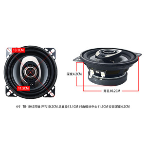 ลำโพงติดรถยนต์ TANBI TB-1042 ขนาด 4 นิ้ว โคแอกเชียล 12V 4 โอห์ม สำหรับอัพเกรดประตูรถ - Product Image 3