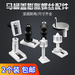 Vis de fixation universelles pour siège de toilette de style ancien, fournitures de salle de bain et de toilettes, connecteurs à boulons d'expansion et clips de montage - Product Image 5