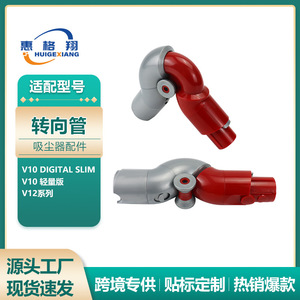 Accesorio para aspiradora Dyson V10 Slim, tubo de dirección, pieza de plástico roja y plateada D8225 para uso doméstico - Product Image 4