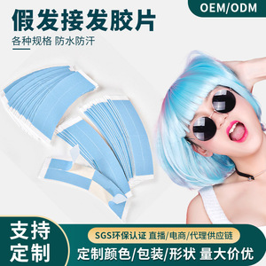 Cinta Adhesiva para Pelucas de Encaje, Azul, 24 Tiras, 3 Tiras Azules, Adhesivo de Doble Cara, Fuerte Adhesión, para Extensiones de Cabello y Reemplazo Capilar - Product Image 5