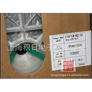 Película Protectora para Mascotas YIPI Fixfilm-Hg2-50 de 50um, 1090mm X 250m, para Máquina de Corte, Antiarañazos - Product Image 1