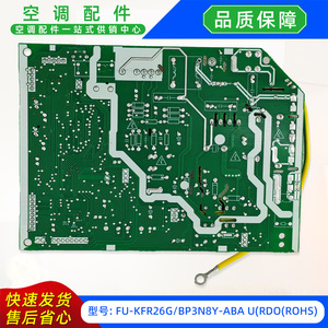 เครื่องปรับอากาศบอร์ดควบคุมหลัก FU-KFR26G-BP3N8Y-ABA-U ประเภทแยกส่วนเมนบอร์ดไฟฟ้า 17122000018208 - Product Image 4