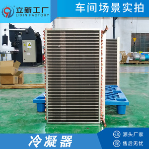 Condensador de Tubo de Cobre con Aletas Lixin para Sistema de Refrigeración R134a, Intercambiador de Calor Personalizado para Actualización y Reequipamiento - Product Image 5