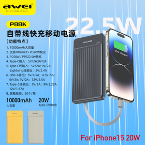 <span class=keywords><strong>AWEI</strong></span> แบตสำรองอเนกประสงค์ 10000mAh ชาร์จเร็<span class=keywords><strong>ว</strong></span> 22.5W พร้อมสายชาร์จในตัว - Product Image 3