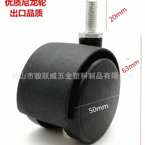 Nylon <b>Swivel</b> Casters 50mm Diameter M8x20 Screw Silent Furniture Wheels Black - Product Image 2