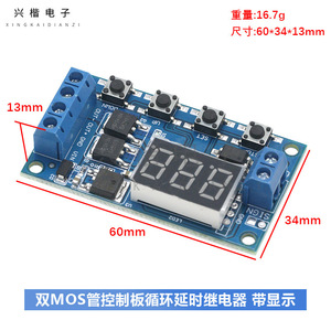 โมดูลรีเลย์ตั้งเวลาอิเล็กทรอนิกส์ Xingkai 12V 24V บอร์ดควบคุมมอสเฟตคู่ สำหรับการควบคุมอัตโนมัติ - Product Image 4