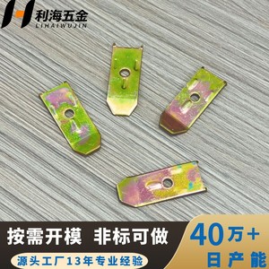 Pièce d'emboutissage de fixation pour meubles en tôle horizontale colorée Li Hai Hardware 42x16x9mm - Product Image 5