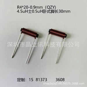 ขดลวดเฟอร์ไรต์แบบแท่งแนวนอน R4*20 0.9 วัตต์ 4.5uH คอยล์ปลั๊กอินโหมดคอมมอน ความถี่ต่ำ โครงสร้างเบกาไลต์ - Product Image 4