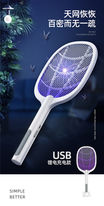 Matamosquitos USB dos en uno, de doble propósito, batería de litio, lámpara mata mosquitos para el hogar, recargable multifuncional - Product Image 2