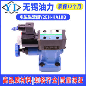Válvula de Alivio de Presión de Solenoide de Alta Presión Y2EH-HA10B/HB10B/HA20B/HB20B/Y2-HA10B/HB10B, Categoría de Producto: Válvulas Hidráulicas - Product Image 4