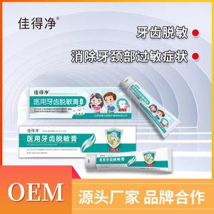 Pâte dentifrice désensibilisante Jiadejing Medical 50g 100g pour dents sensibles, soins bucco-dentaires, usage domestique - Product Image 5