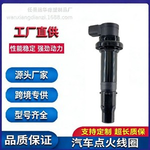 คอยล์จุดระเบิด YH-3199E แบบเดี่ยว สำหรับรถจักรยานยนต์ยามาฮ่า MT-07 R อะไหล่ทดแทนอเนกประสงค์ พลาสติก สำหรับรถจักรยานยนต์แบบสตรีท - Product Image 5