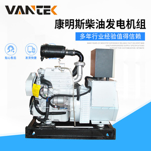 เครื่องกำเนิดไฟฟ้าดีเซลทางทะเล Vantek 5kW ระบายความร้อนด้วยอากาศ 1500 รอบต่อนาที สตาร์ทไฟฟ้า 12V ควบคุมแบบดิจิตอล ได้รับการรับรองมาตรฐาน ISO9001 - Product Image 5