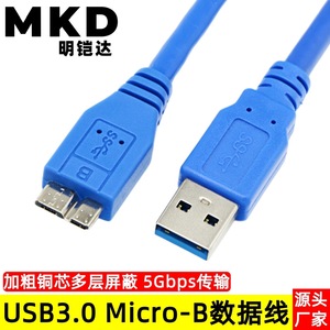 <b>Usb</b> 3.0 To Micro B Data <b>Cable</b> Blue High Speed 5a Fast <b>Charging</b> Tin Plated Copper Wire - Product Image 5