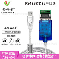 Cable convertidor de puerto Serial USB a RS422 RS485, adaptador USB 2,0 a RS422/485, Cable DB9 FTDI, Chipset