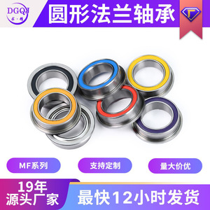 Miniature Ball <b>Bearings</b> With Flange 10 Mm Inner Diameter P0 Precision Single Row Deep Groove <b>Bearing</b> No Seal - Product Image 5